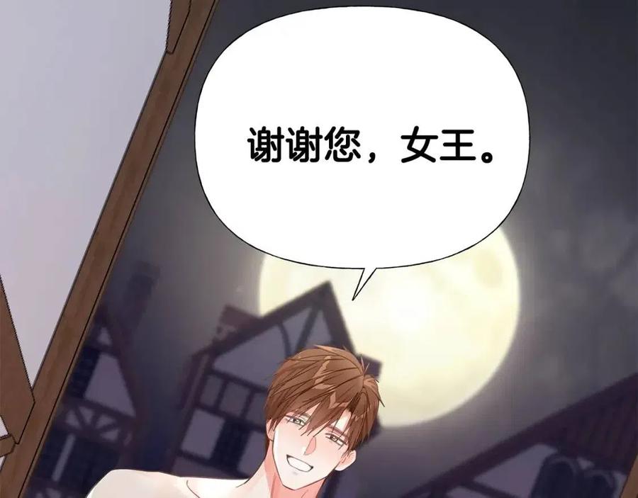 第39话 女王的告白127