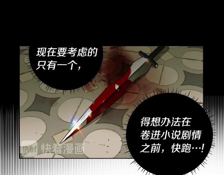 第2话 重生为夭折的公主105