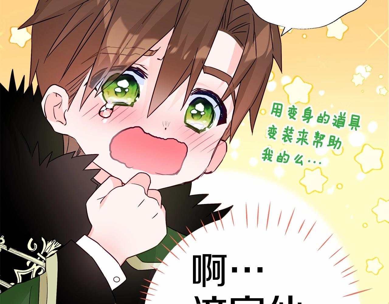 第13话 发誓守护您131