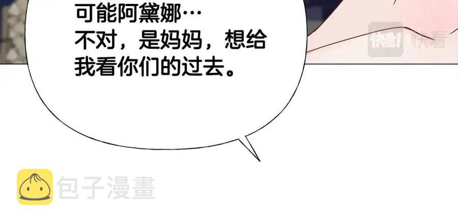 第39话 女王的告白150