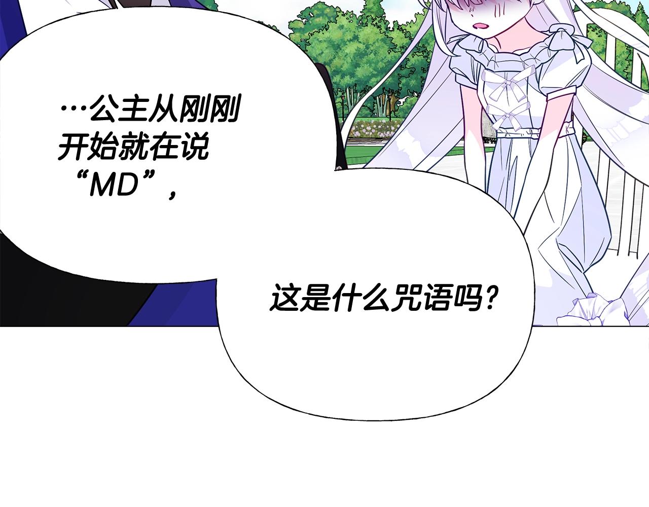 第34话 爸爸的坦白12