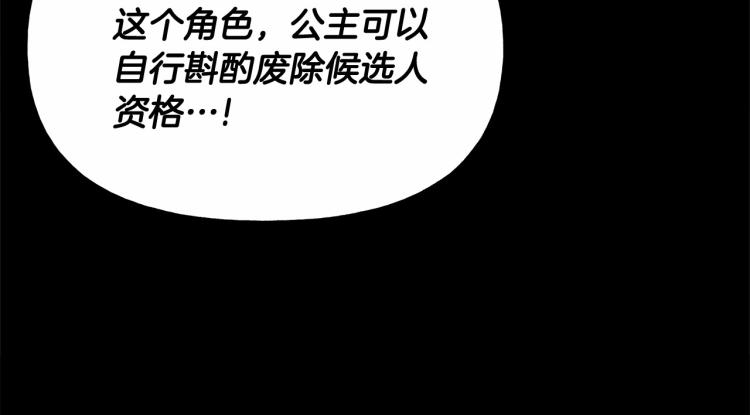 第17话 见到艾莫！76