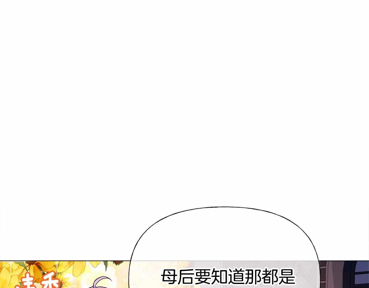 第29话 漂亮姐姐是皇子？144