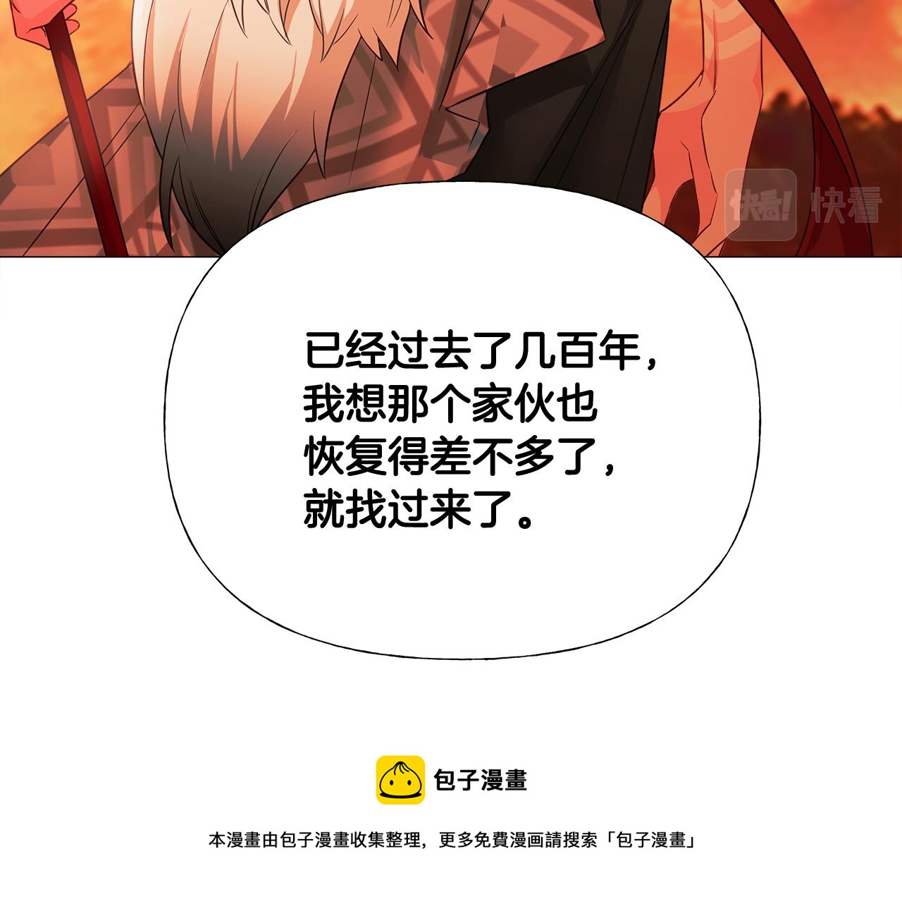 第43话 被封印的龙蛋120