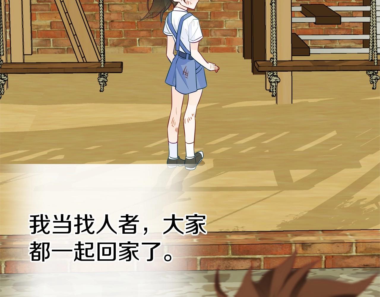 第26话 捉到的第一个爸爸是？160
