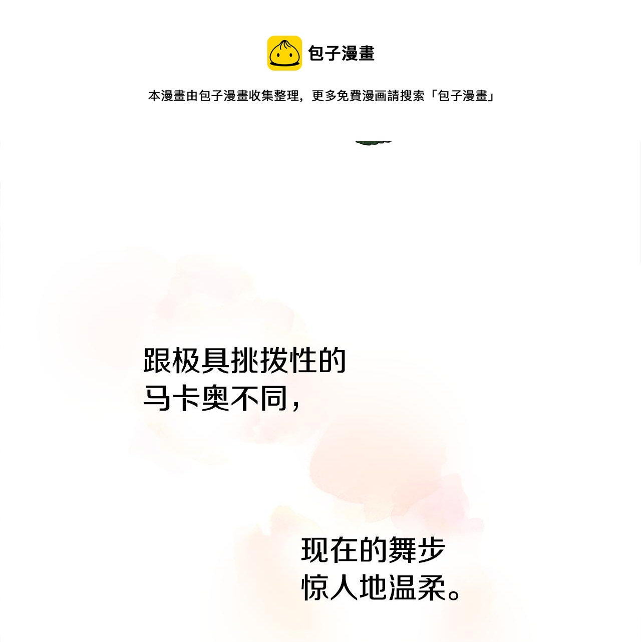 第60话 心动140