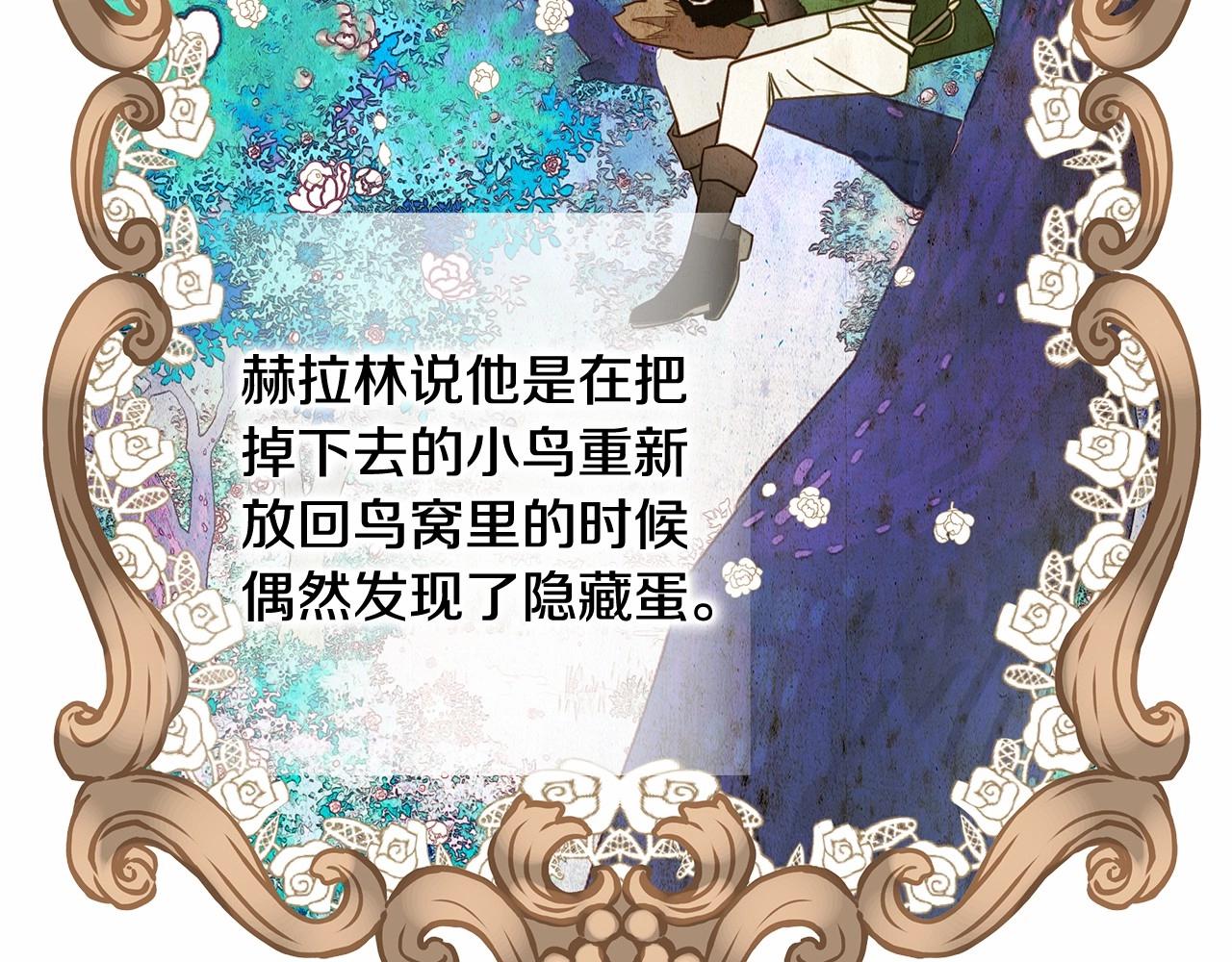 第13话 发誓守护您71