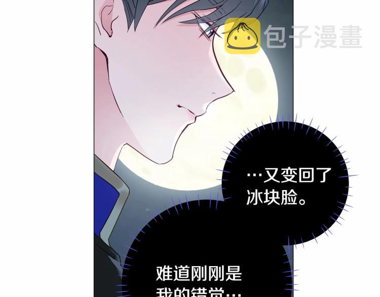 第6话 和第二个爸爸见面（3）34