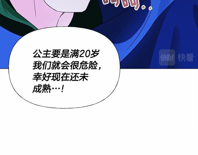 第17话 见到艾莫！190