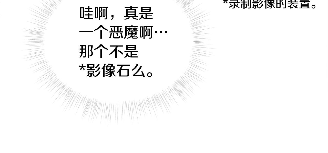 第64话 变身傻白甜82