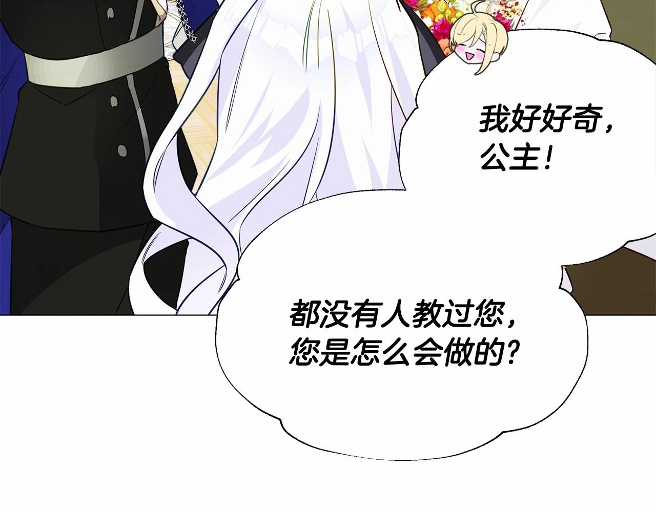 第23话 暴君爸爸女儿奴的一面160