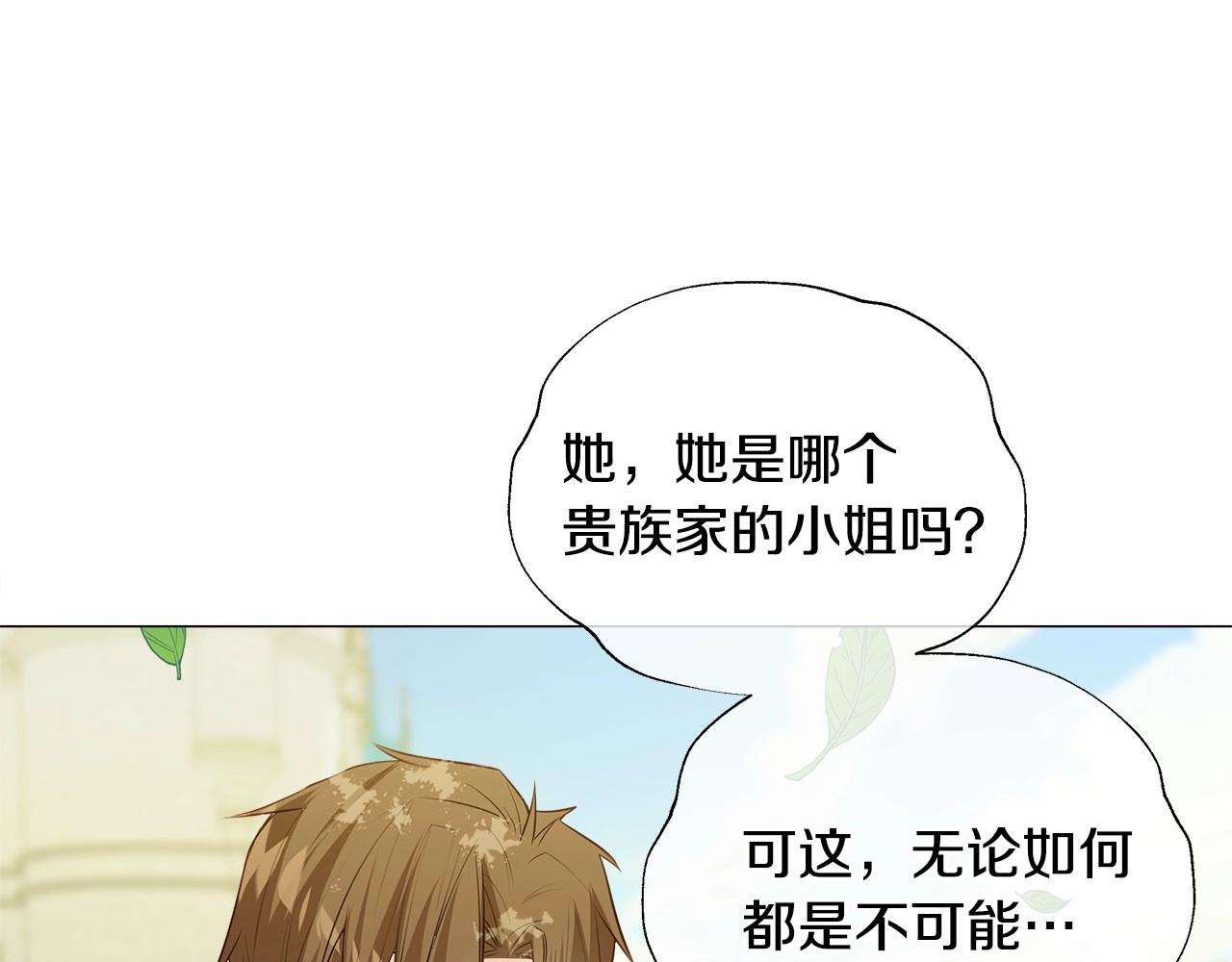第30话 与女王的命定相遇127
