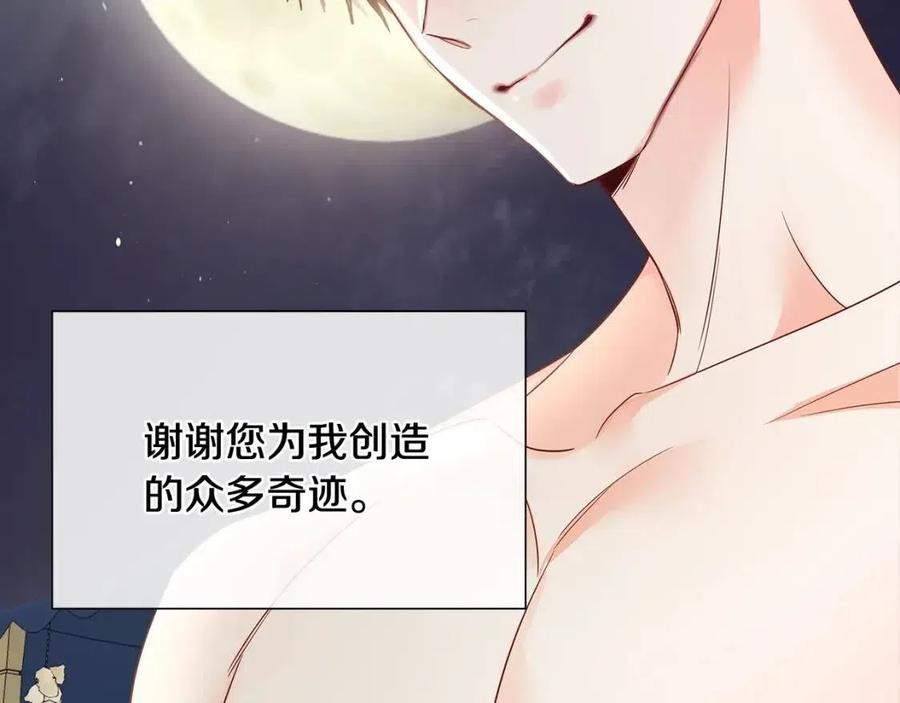 第39话 女王的告白131