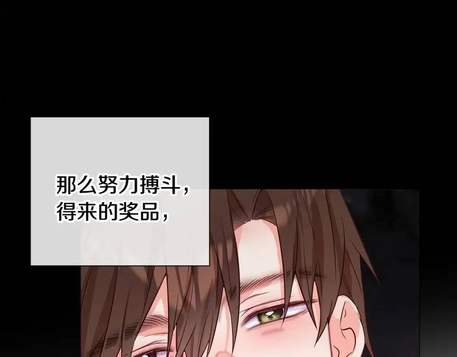 第38话 真正的皮衣5