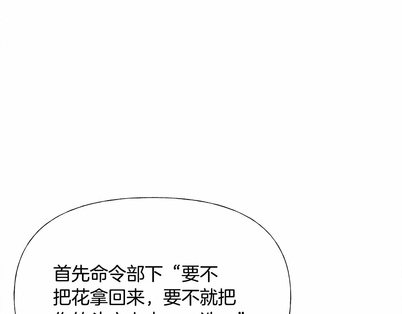 第30话 与女王的命定相遇28