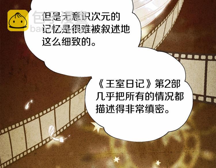 第20话 身世推理，惊人秘密63