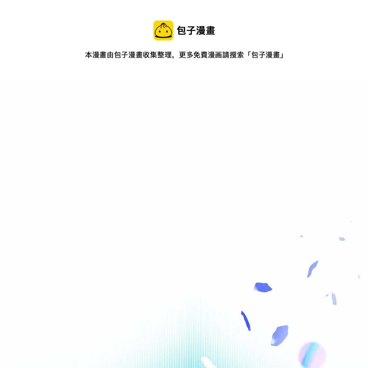 第8话 舞伴之争开始了！80