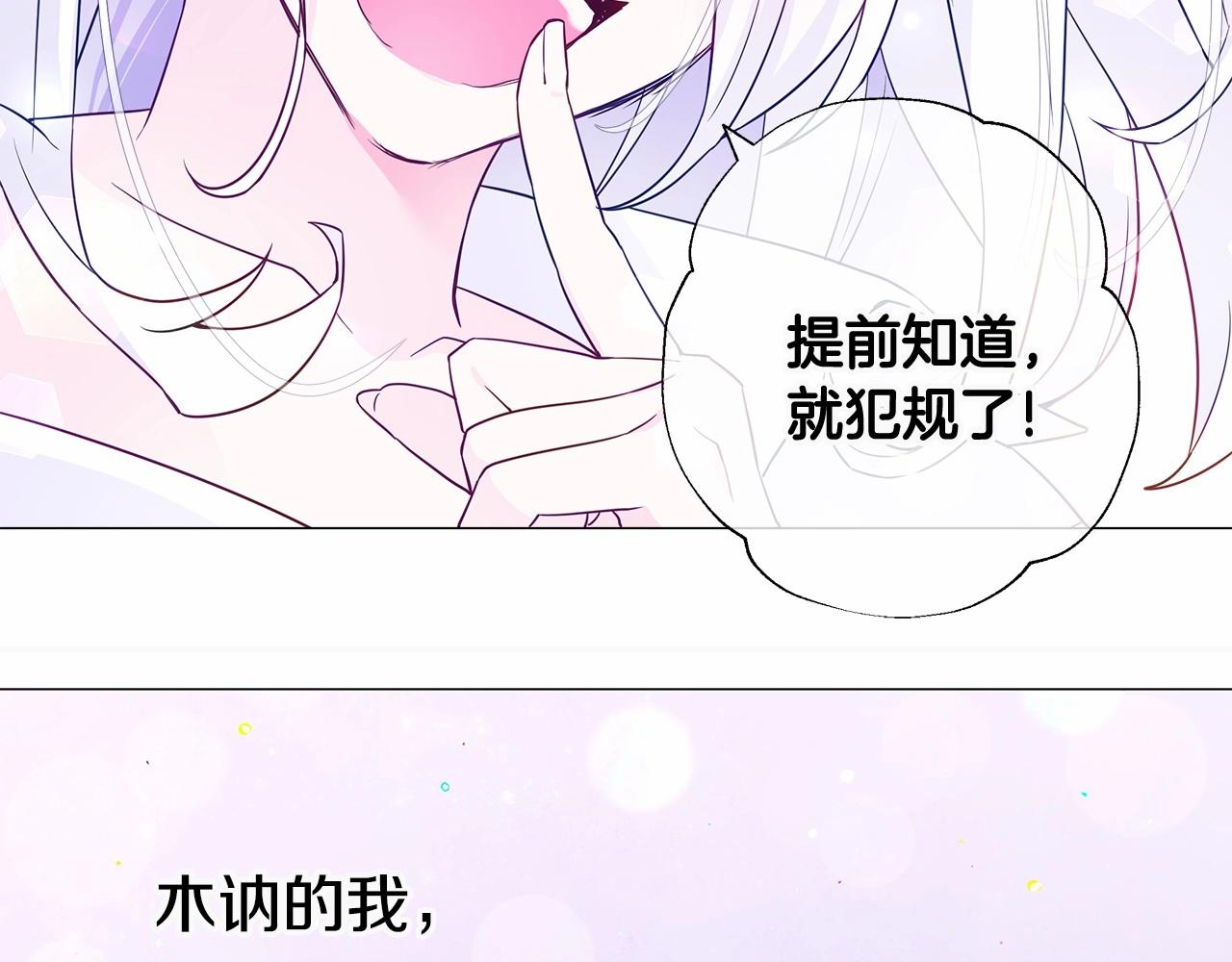 第14话 蠢材之间的竞争开始了37