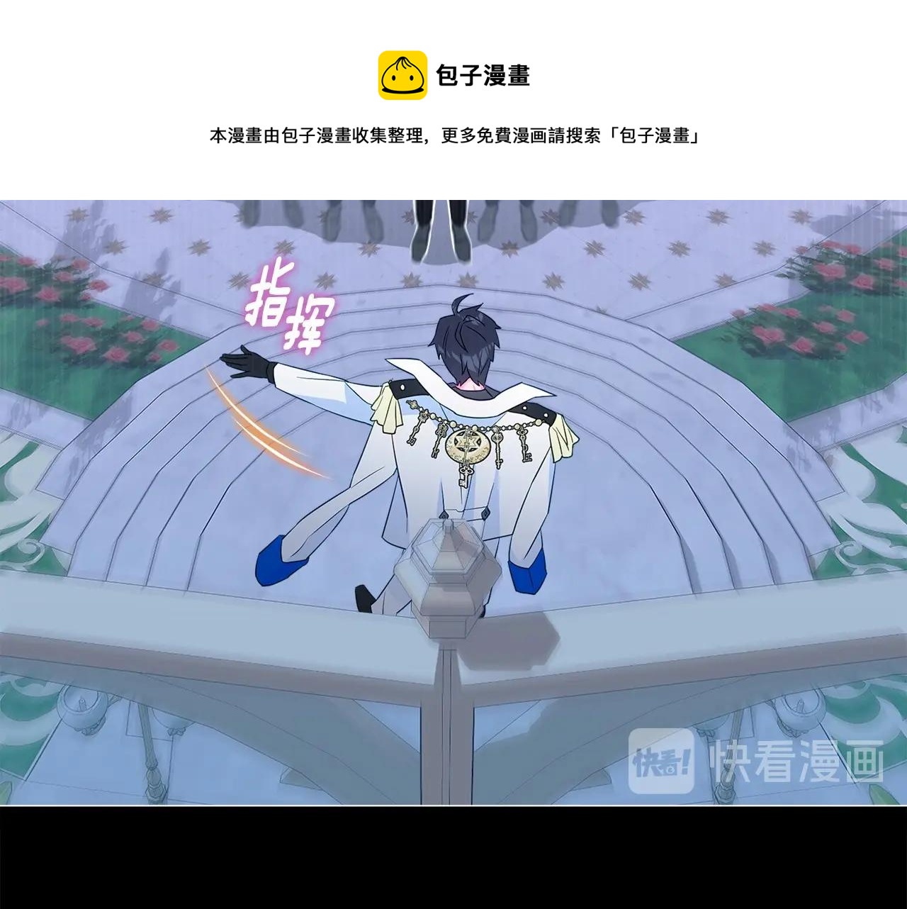 第9话 舞伴之争开始了!（2）10