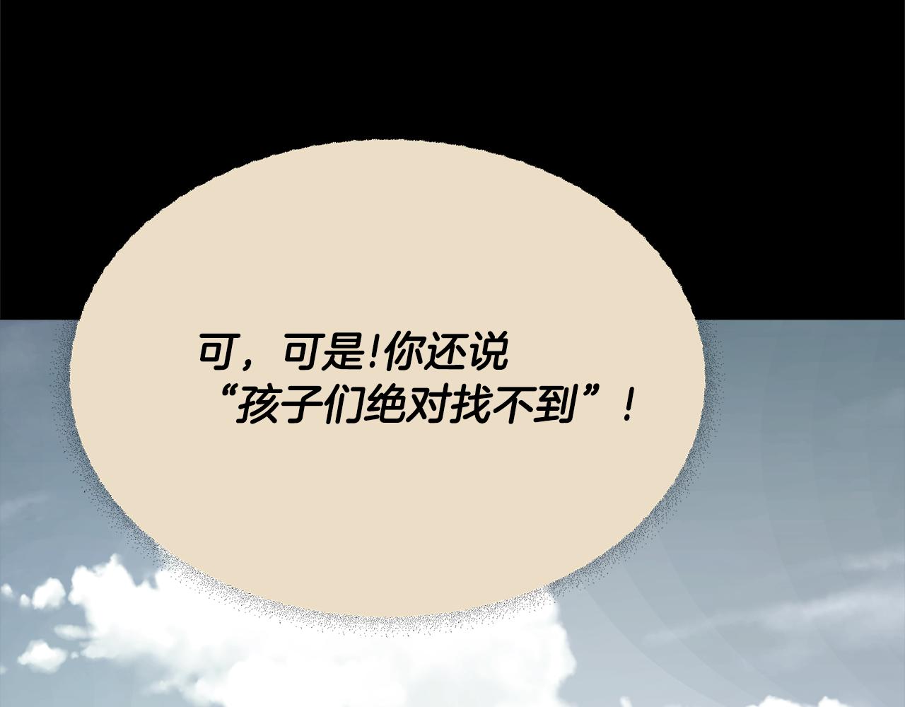 第69话 大乌龙93