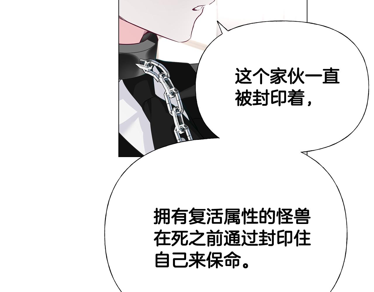 第45话 萝卜腿？！37