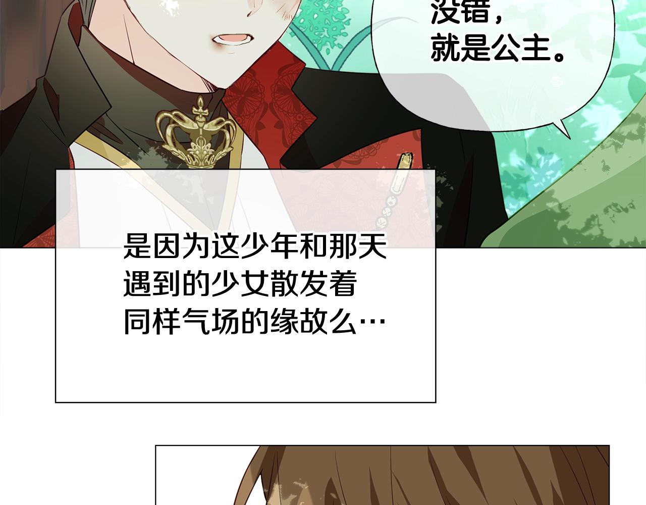 第33话 爸爸的身份42