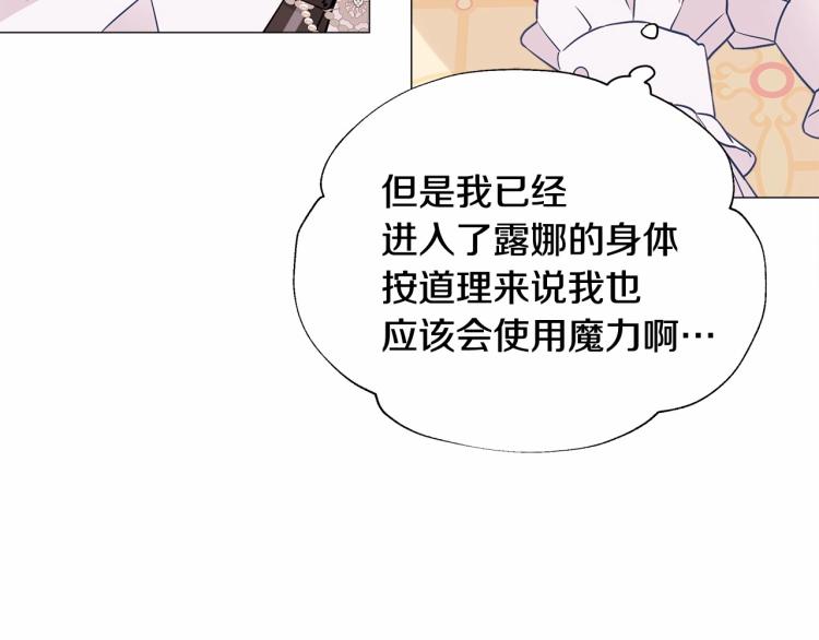 第17话 见到艾莫！211