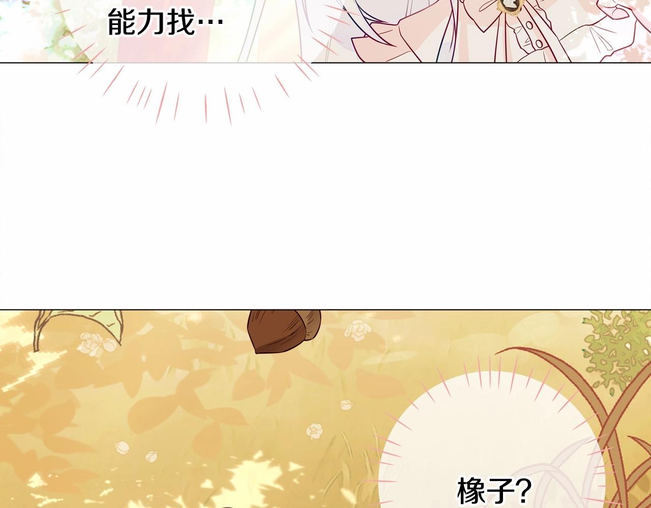 第29话 漂亮姐姐是皇子？55