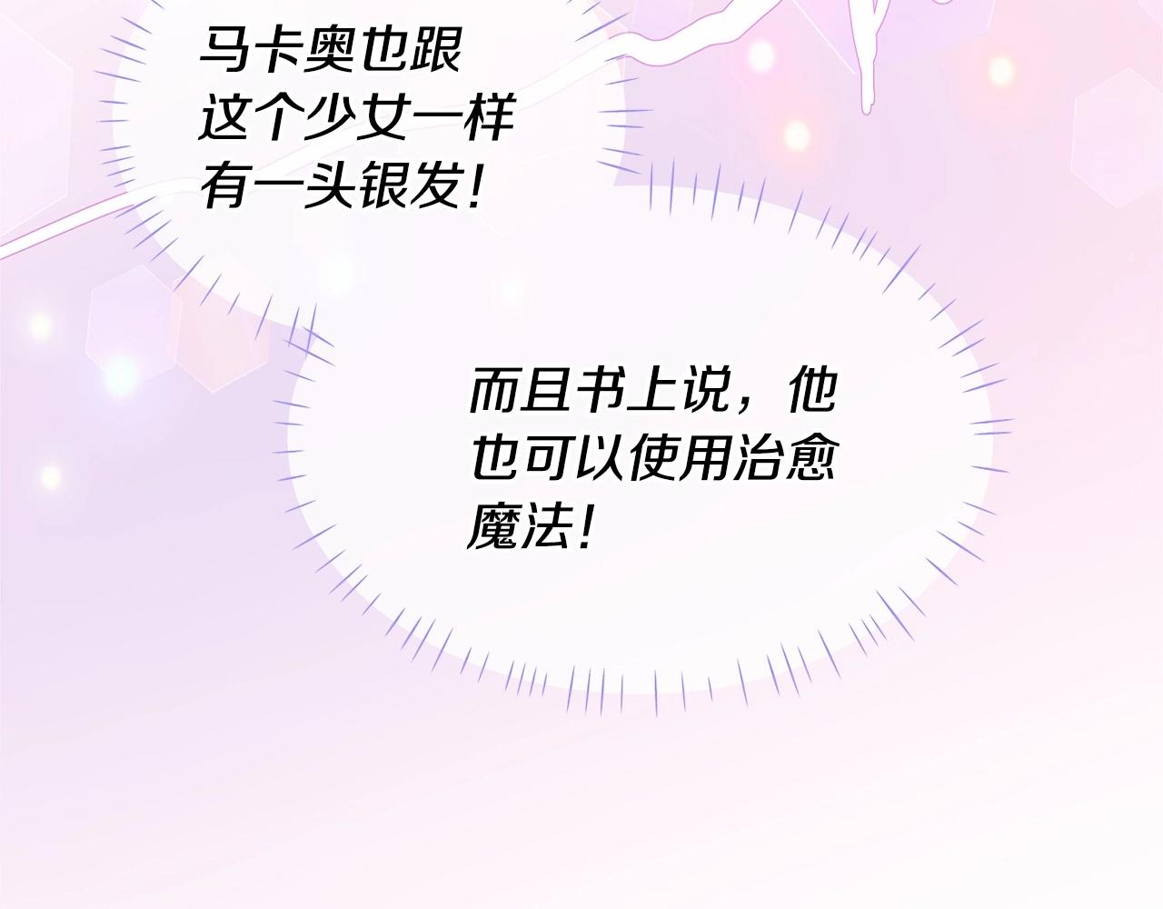 第27话 沉迷躲藏的普鲁特！170
