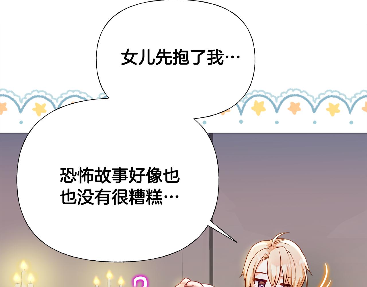 第65话 害怕121