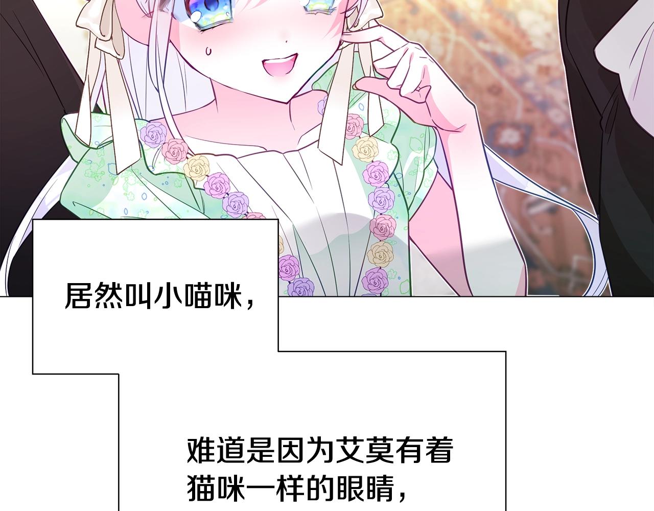 第35话 蜥蜴皮衣41