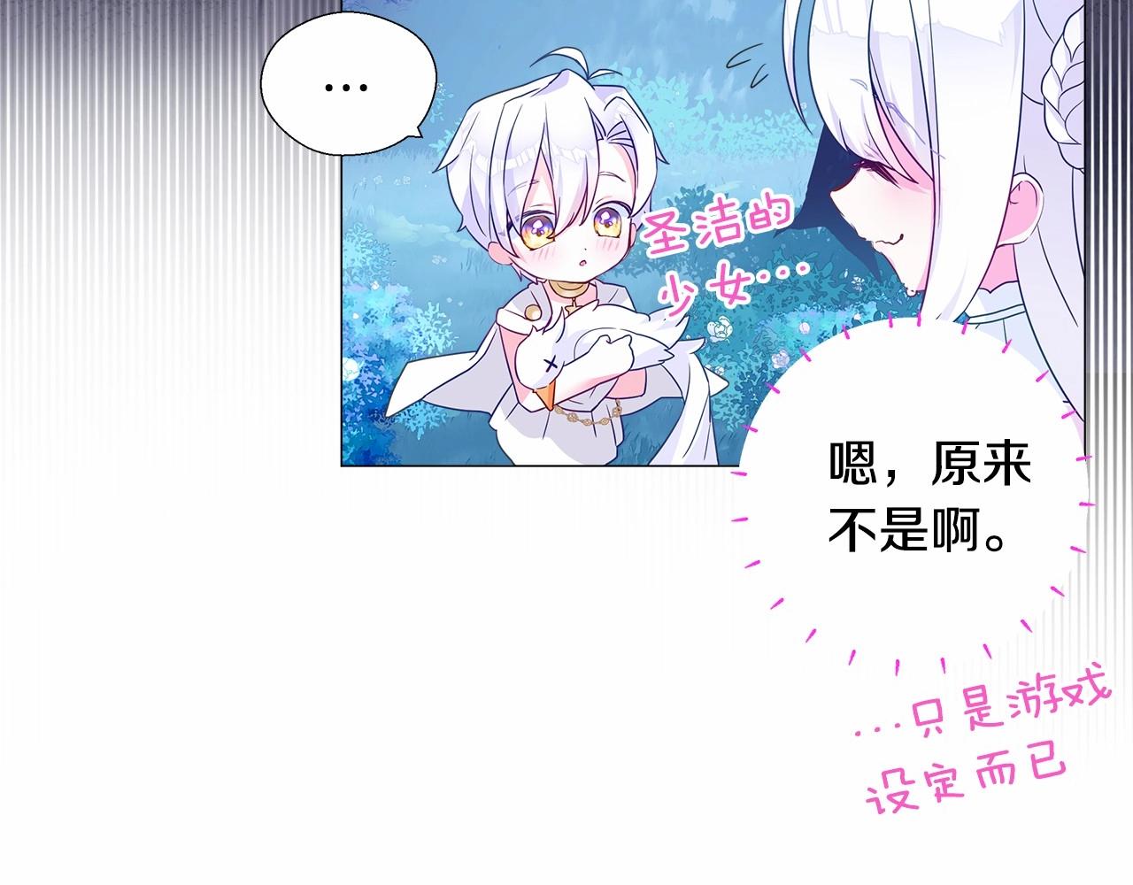 第9话 舞伴之争开始了!（2）127