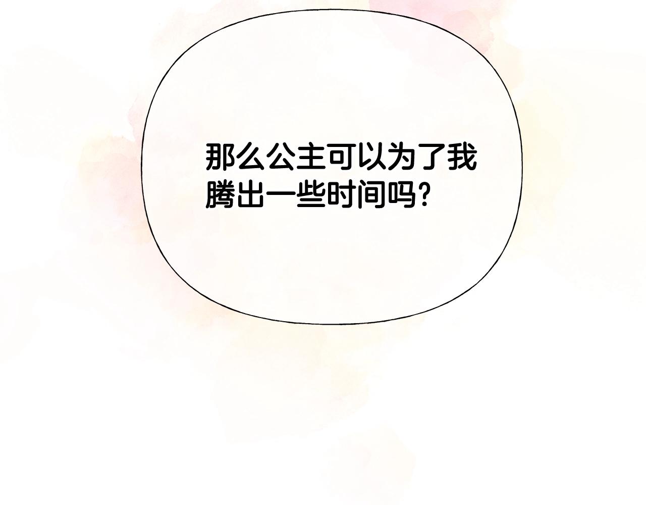 第36话 真正的骑士197