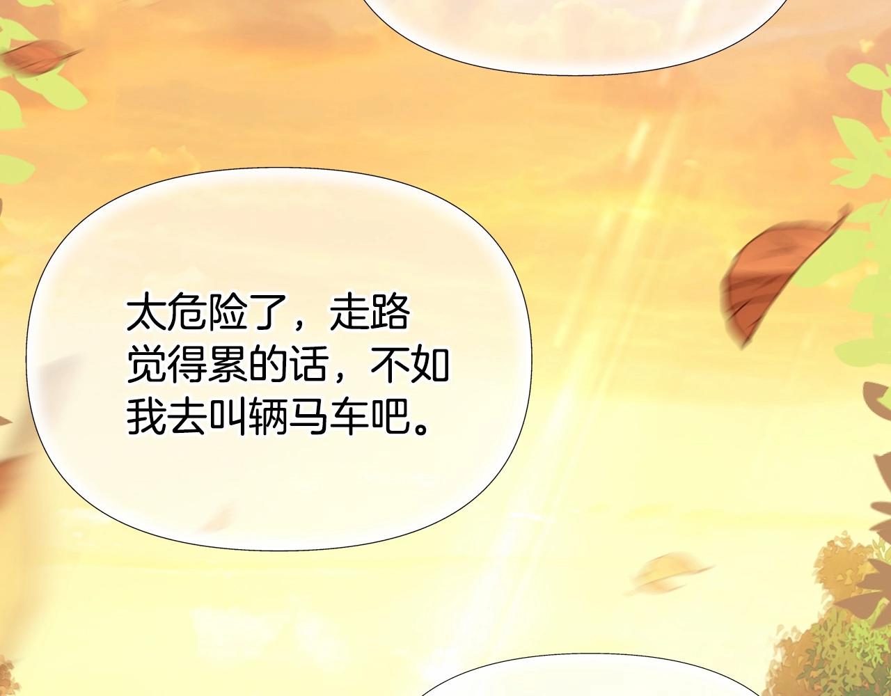 第29话 漂亮姐姐是皇子？92