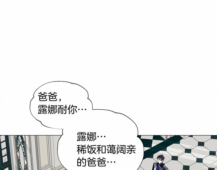 第21话 被发现是天才了！182