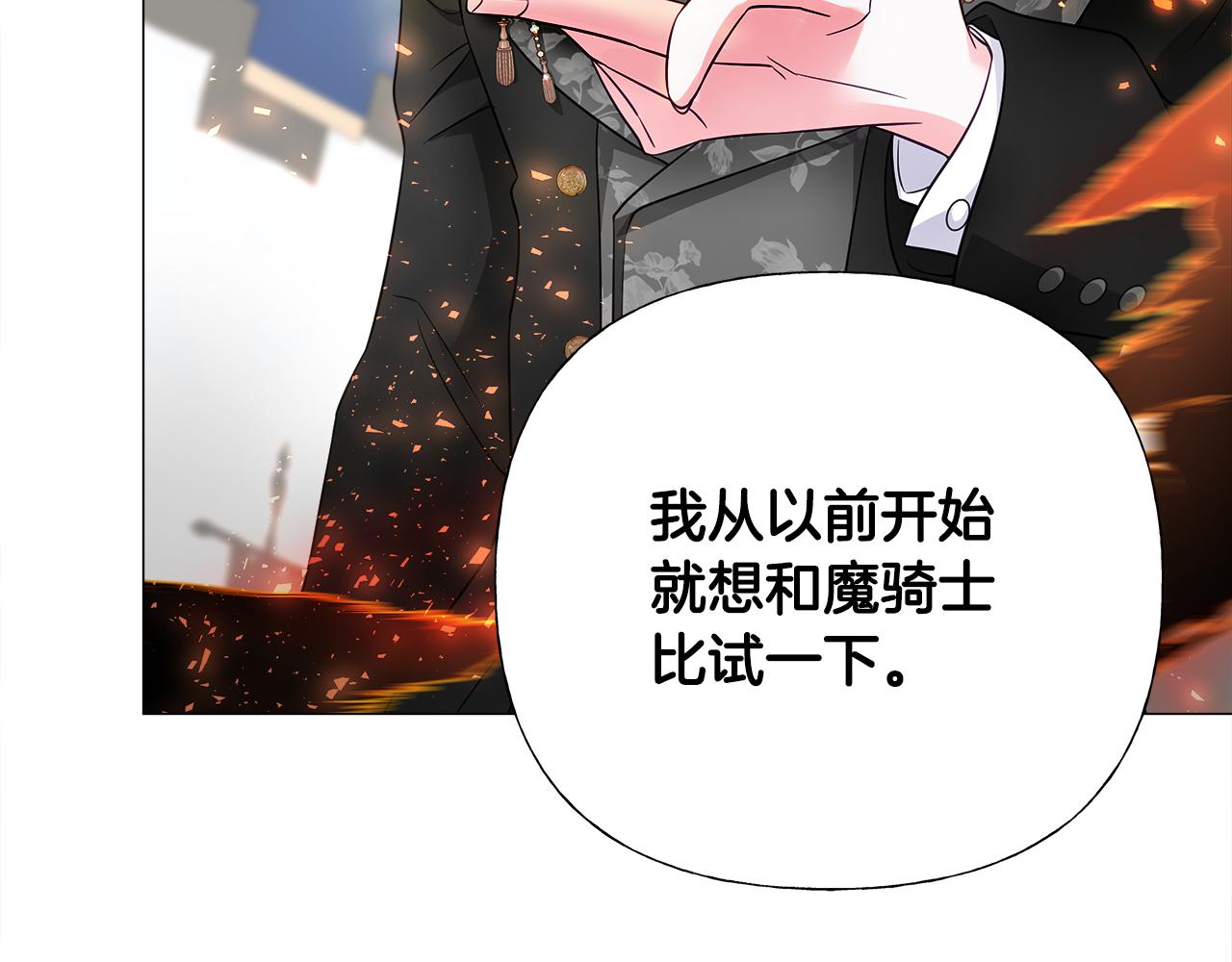 第59话 爸爸生气了83