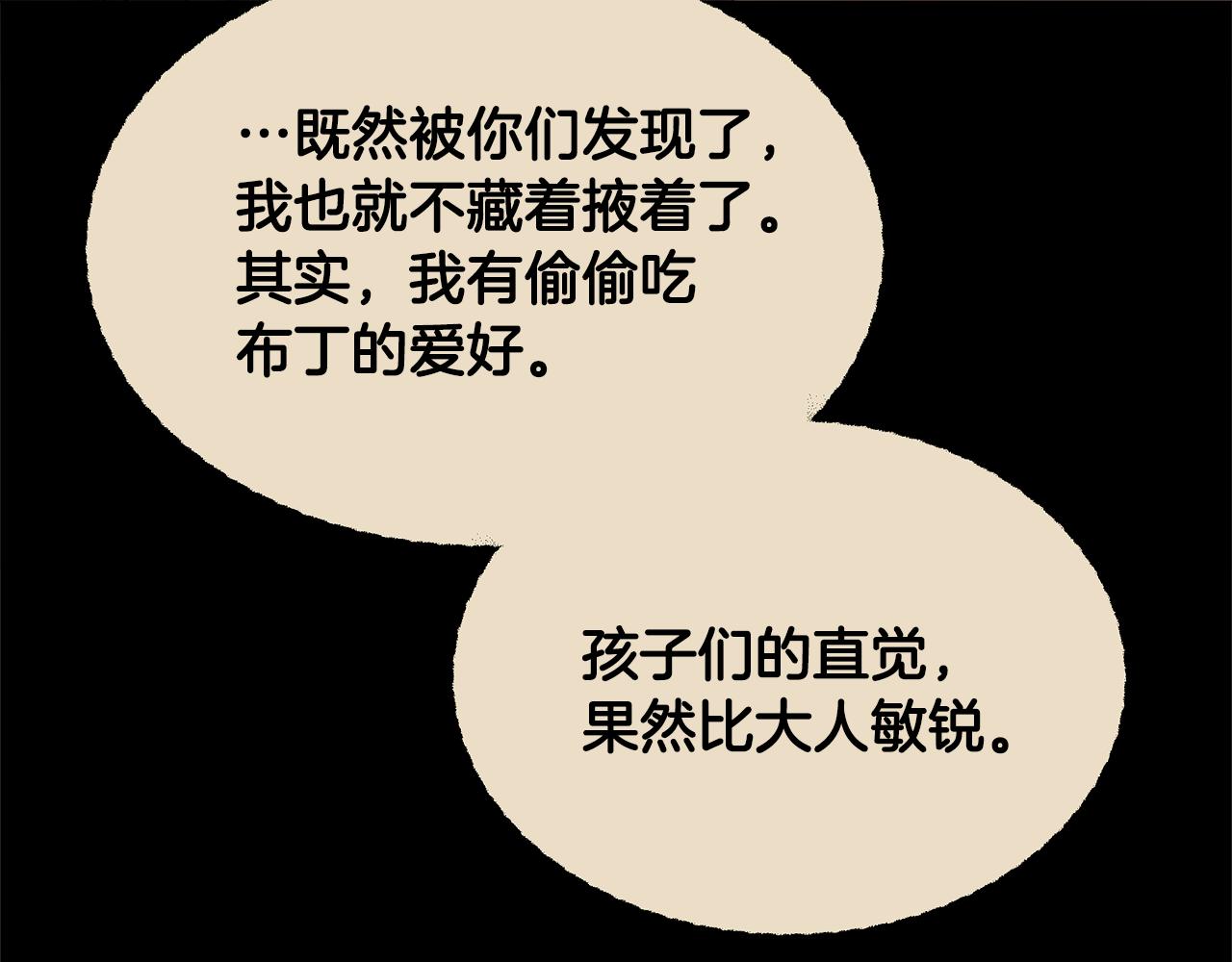 第69话 大乌龙91