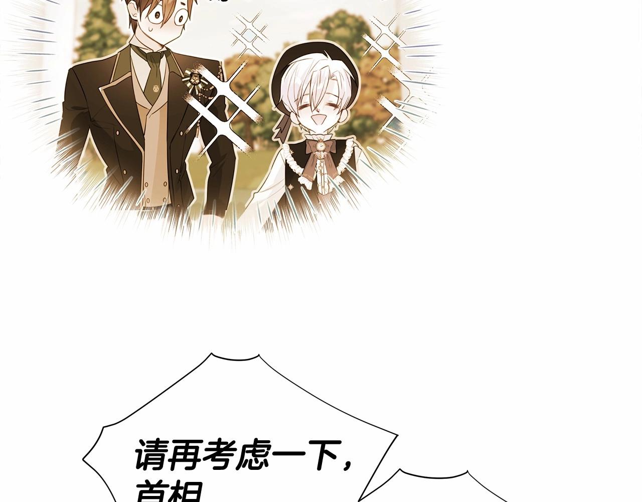 第32话 爸爸的过去77