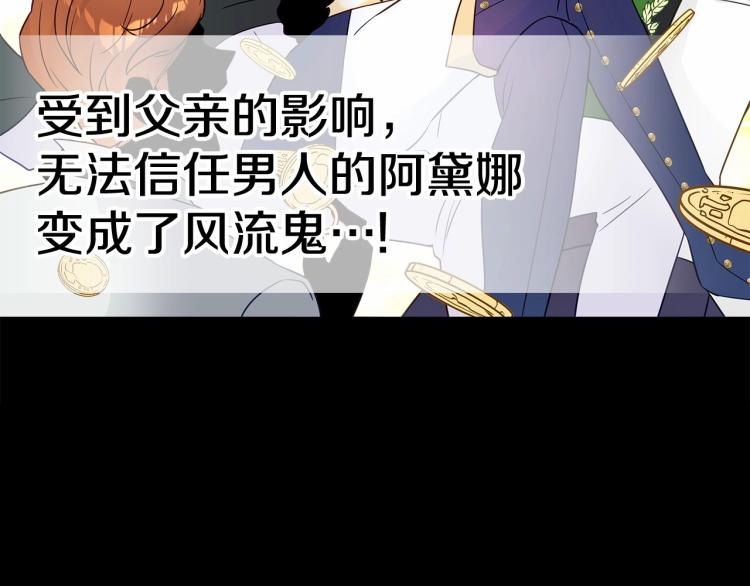 第19话 我的死亡很可疑！132