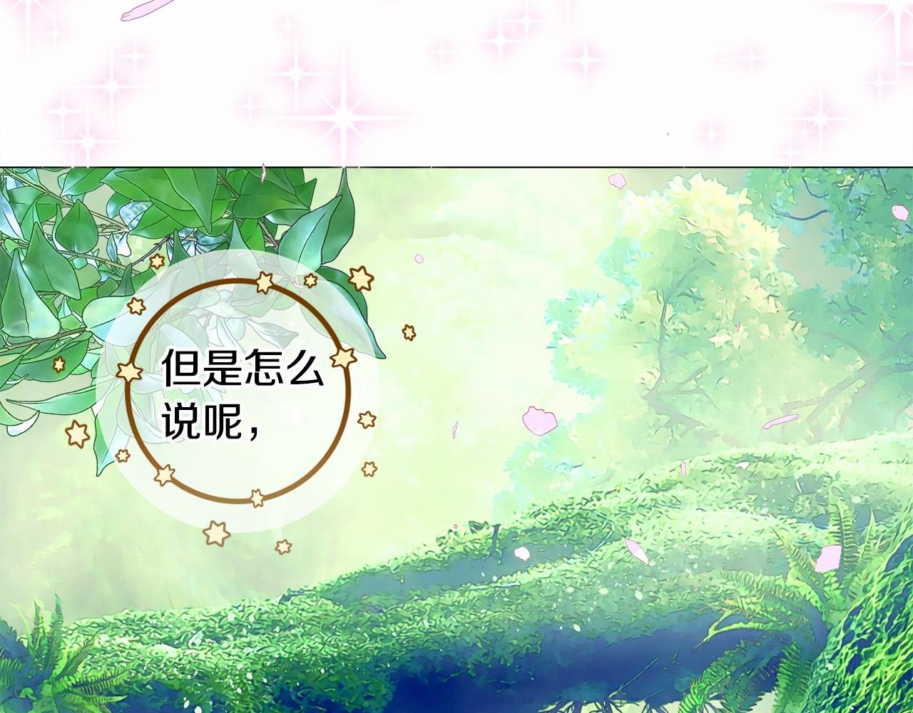 第9话 舞伴之争开始了!（2）75