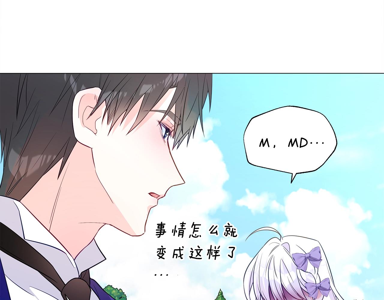 第34话 爸爸的坦白11