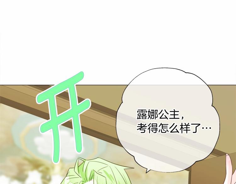 第21话 被发现是天才了！19