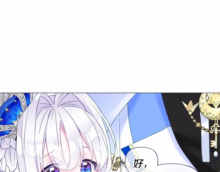 第7话 变成了钟塔上的灰姑娘138