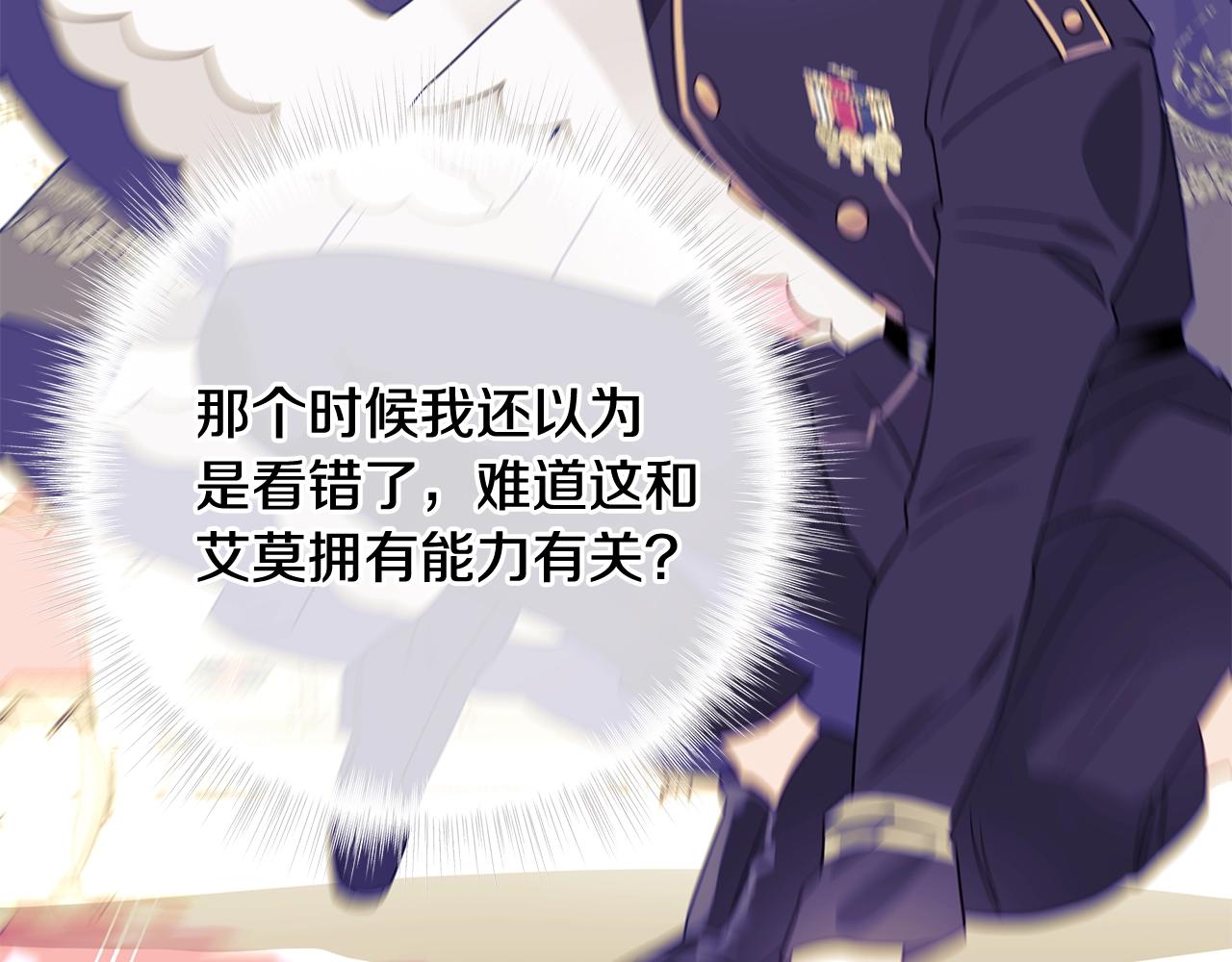 第35话 蜥蜴皮衣48