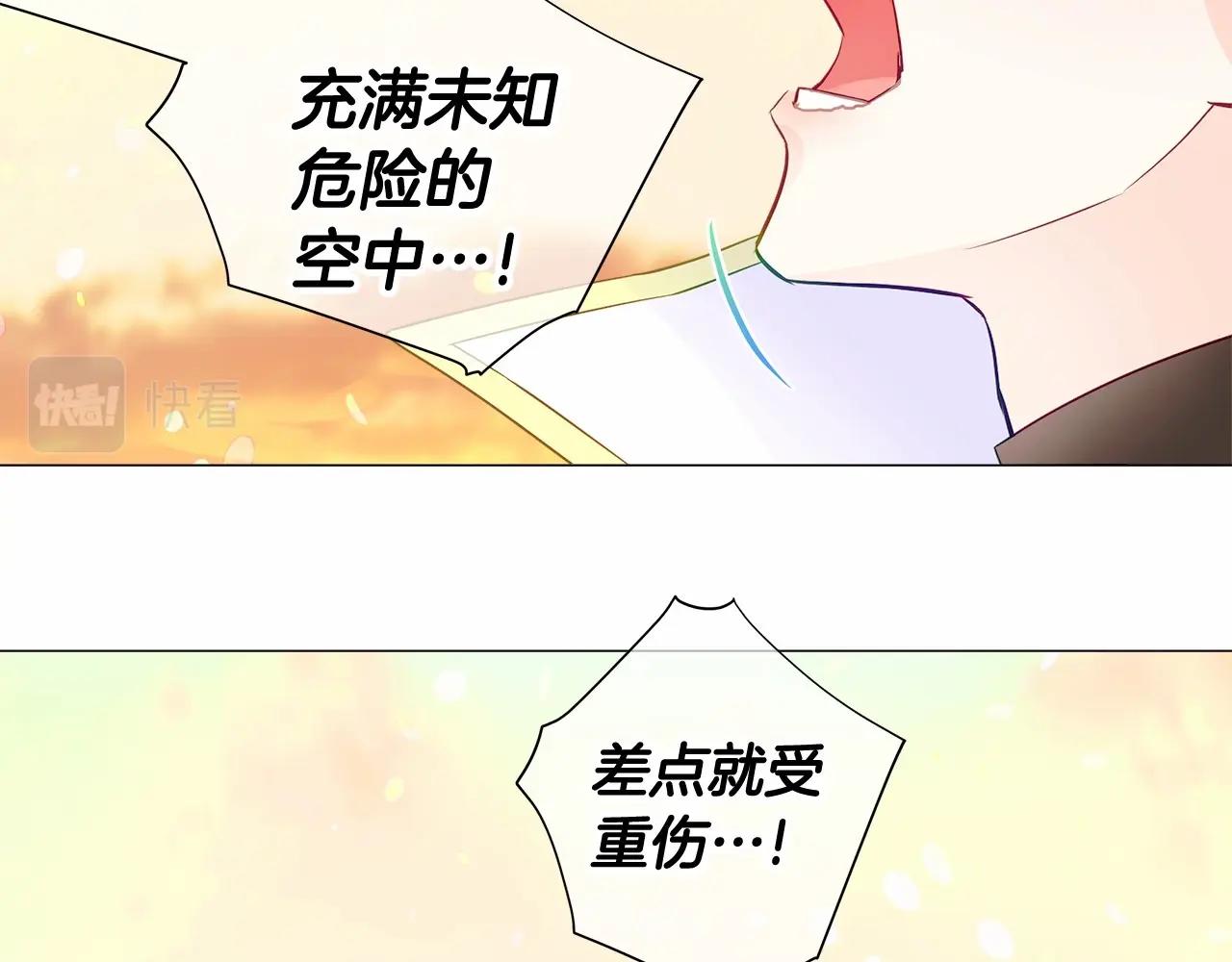第16话 危险降临!116