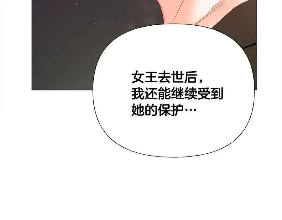 第38话 真正的皮衣162