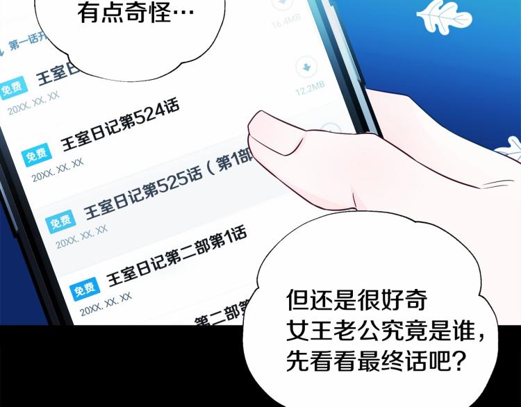 第19话 我的死亡很可疑！150