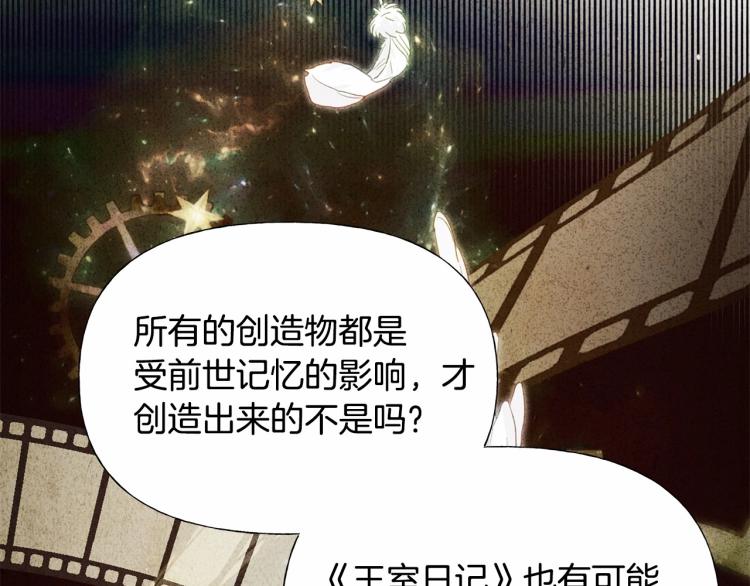 第20话 身世推理，惊人秘密60