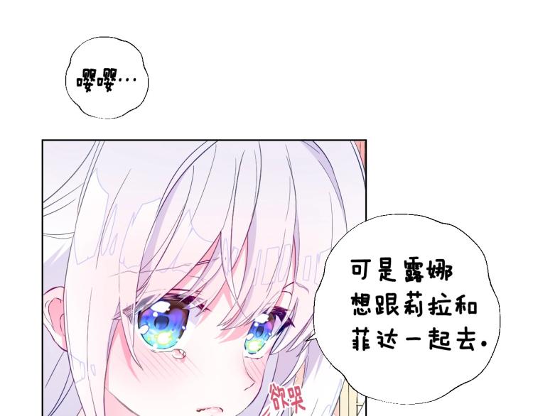 第2话 重生为夭折的公主112