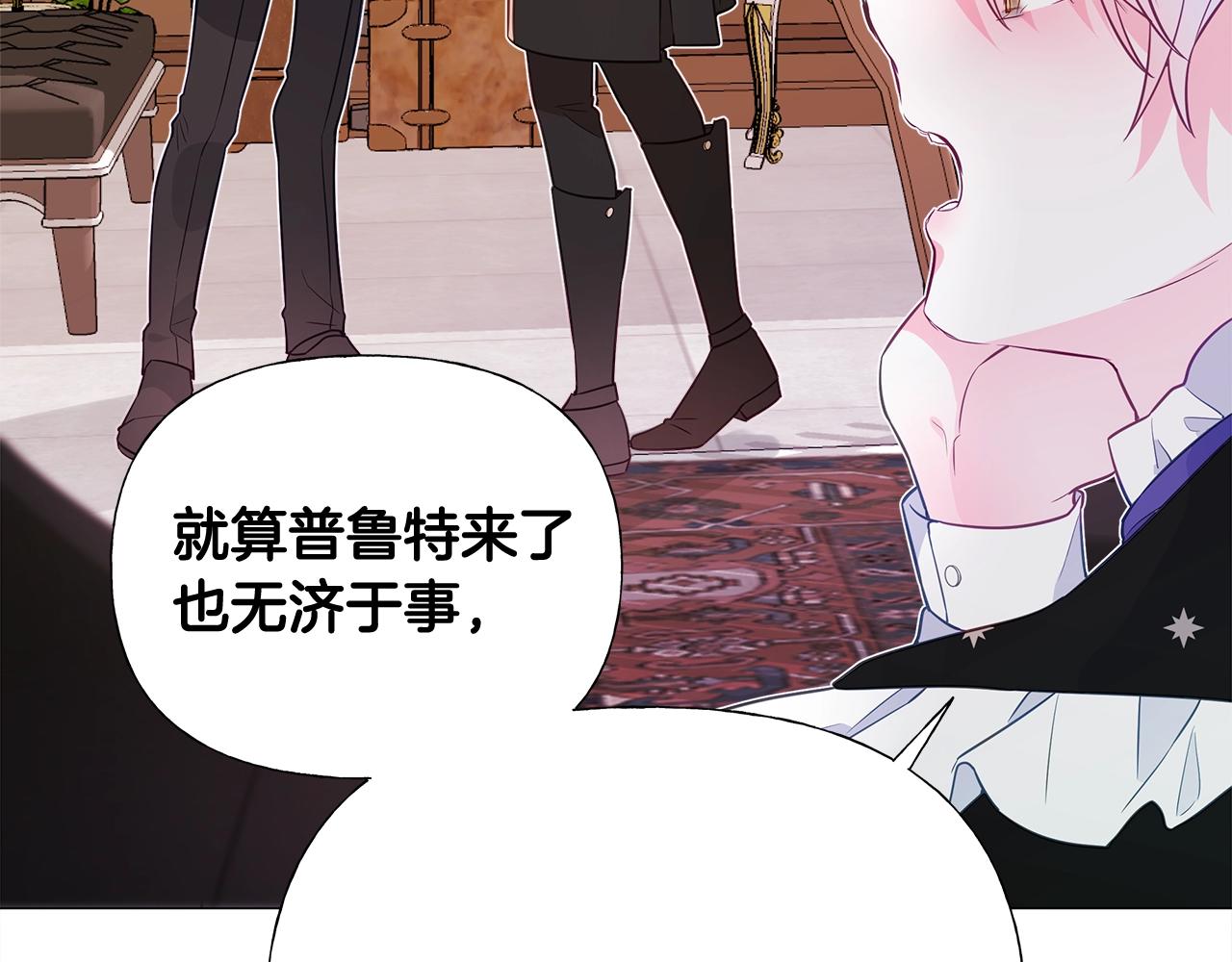 第35话 蜥蜴皮衣52
